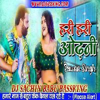 Hari Hari Odhani Tohar Chhutal Kawan Bagiya A Gori Hard Vibration Mix Dj Sachin Babu BassKing